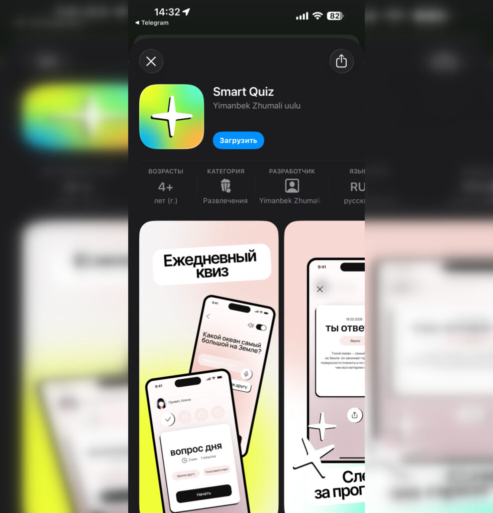 The app is available for download
