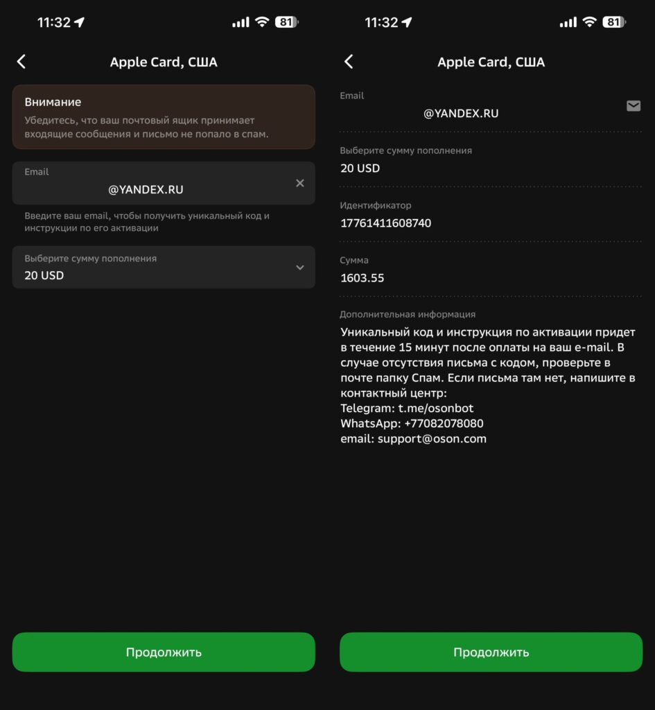 How Sber sells App Store gift cards. Everything is done right in SberBank Online. Photo.
