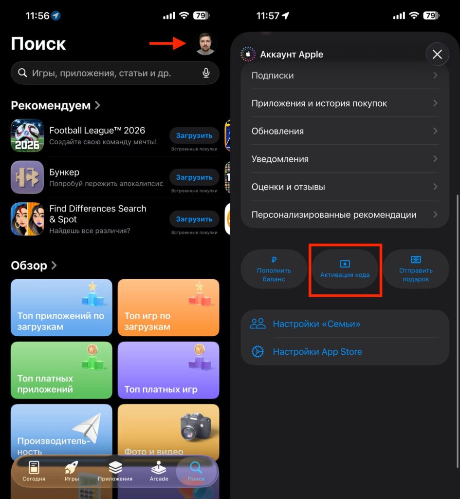 The code is also very easy to activate