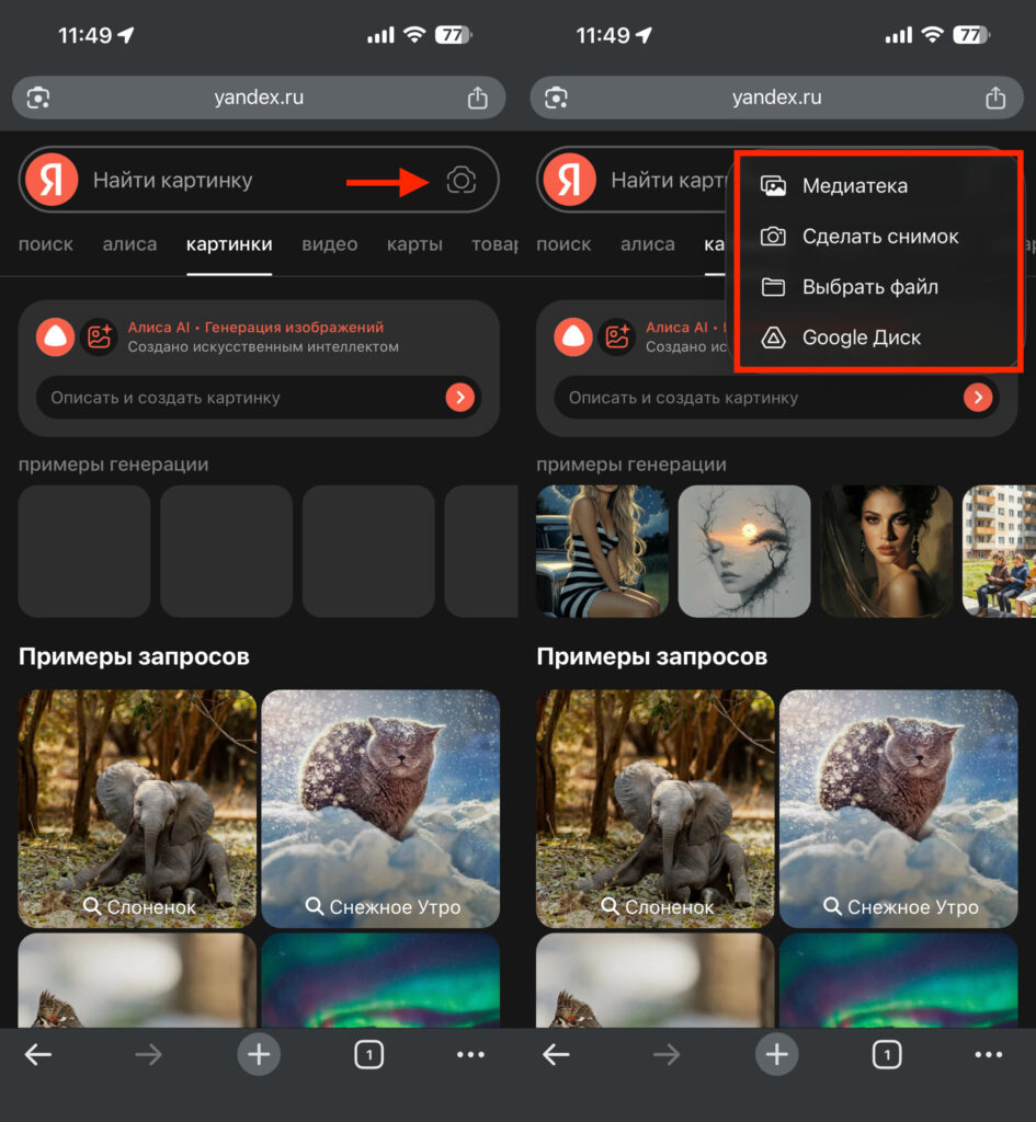 On a smartphone, everything looks roughly the same