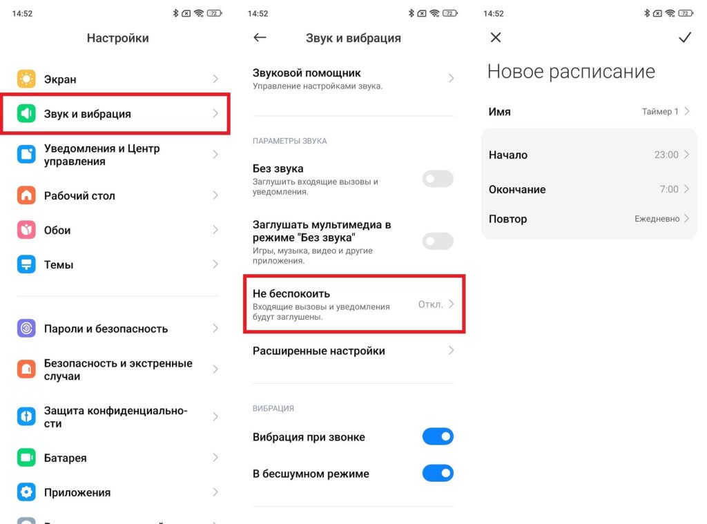"Do Not Disturb" mode will turn on automatically