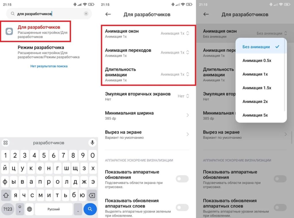 Animations are disabled in developer settings. Photo.