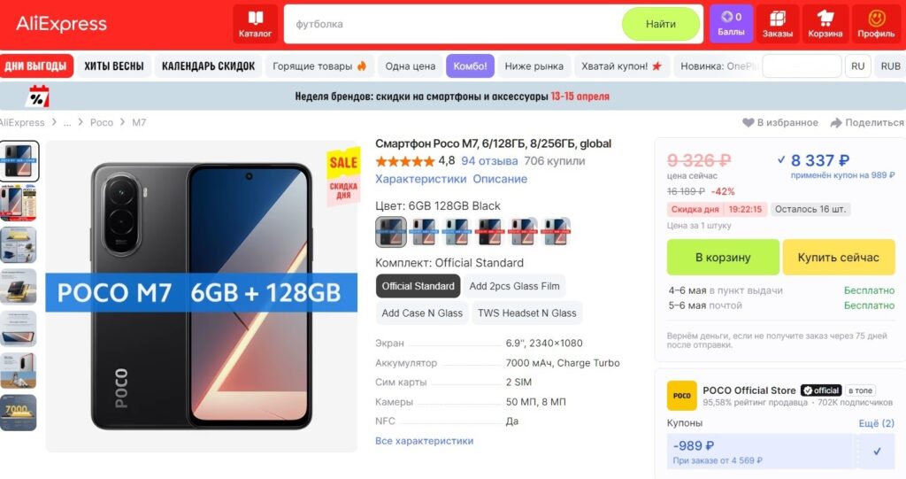 The best budget option right now