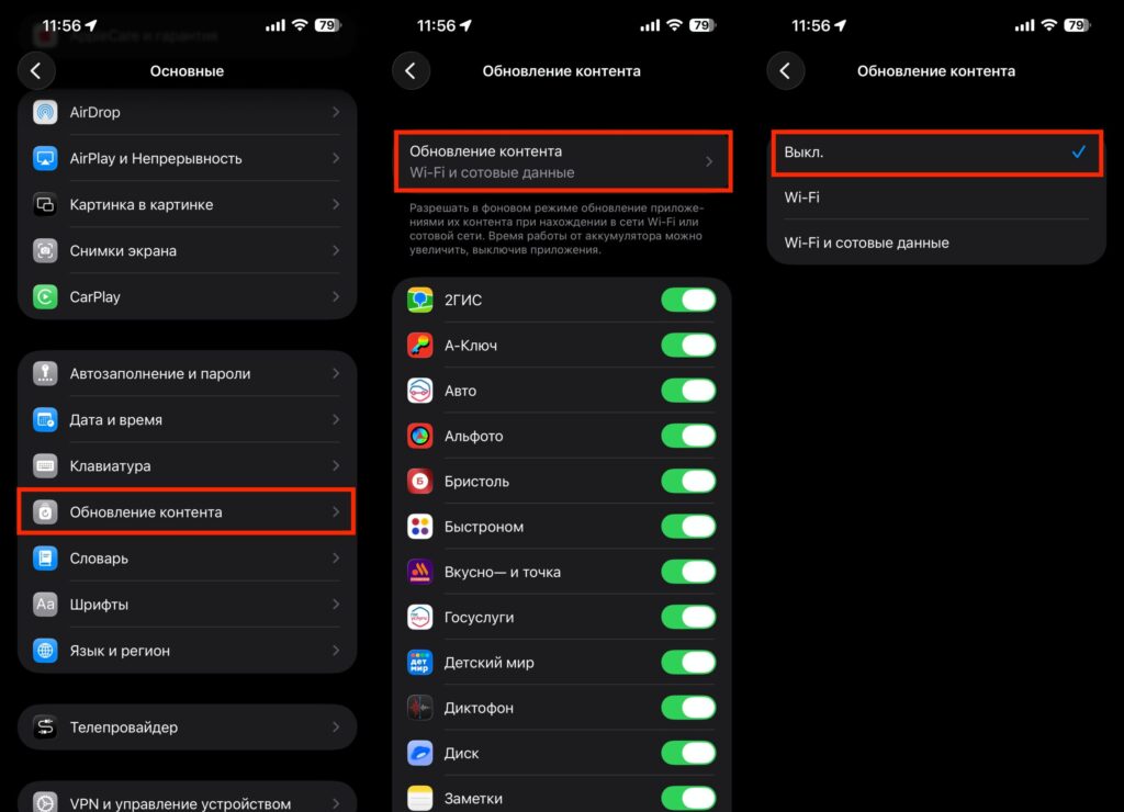 Disable Background App Refresh on iPhone. Background app refresh also drains battery and provides no benefit. Photo.