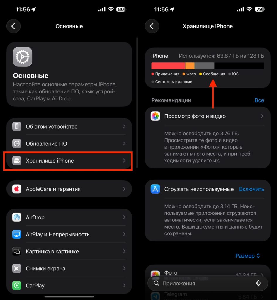 Clearing iPhone Storage. Simple tip: keep at least 10% of your iPhone's storage free and there will be no lag. Photo.
