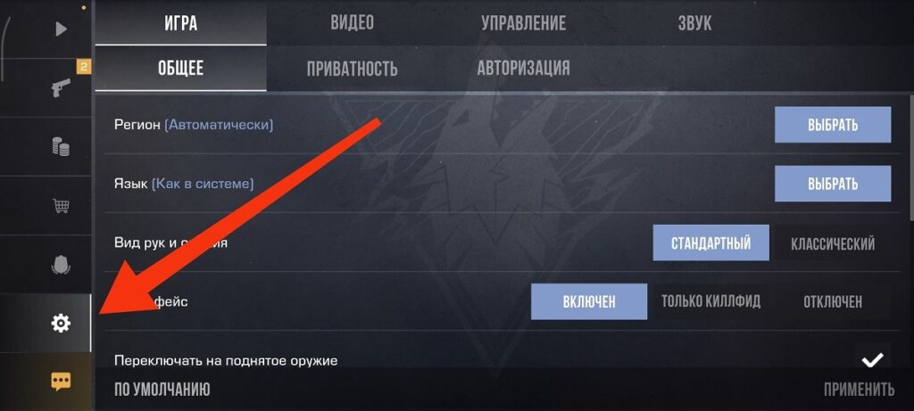 Settings are located here