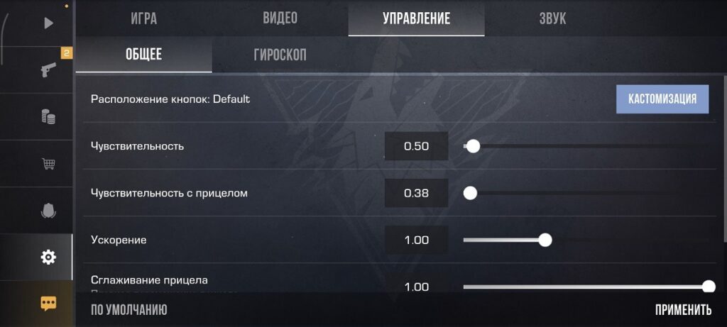 It's worth lowering the sensitivity at first