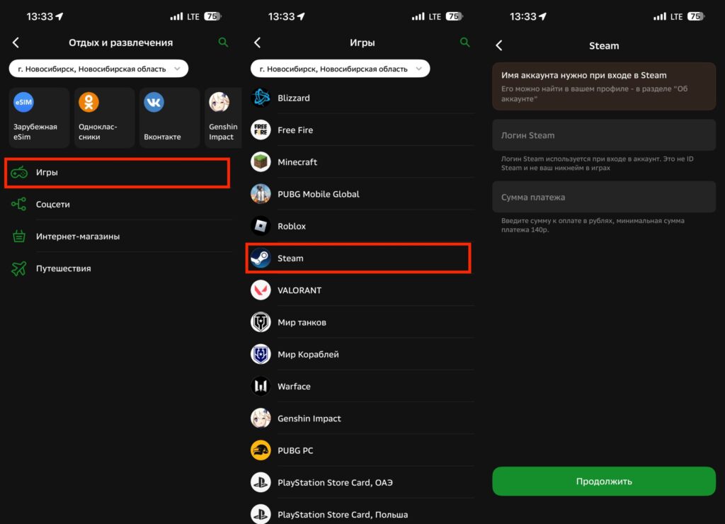 Where to find Steam payment in Sberbank Online. All you need to do is enter your login and choose the amount. Photo.