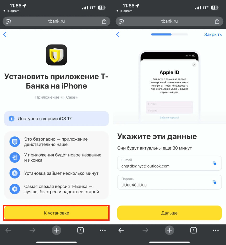 How to download T-Bank on iPhone in 2026. Use any convenient method to get a temporary Apple ID from T-Bank and install the new app. Photo.
