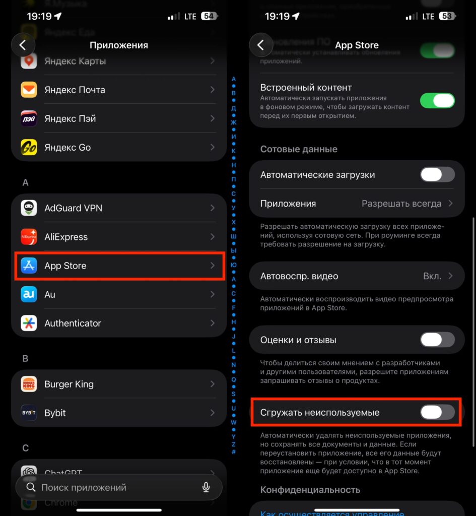 What not to do if T-Bank crashes. Don't let iPhone offload apps so it doesn't accidentally delete T-Bank. Photo.