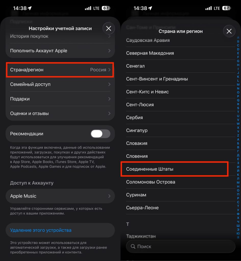 Change Apple ID region to USA. The region changes very quickly. Photo.
