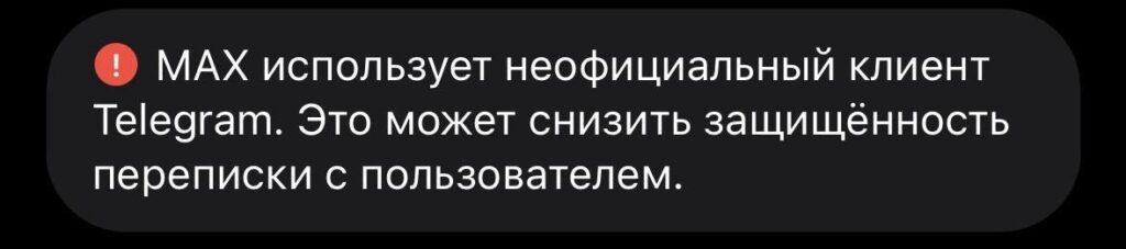 Marking unofficial Telegram clients in profiles. Telegram now warns about unofficial clients. Photo.