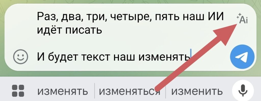 You need to tap the special button in the message input field