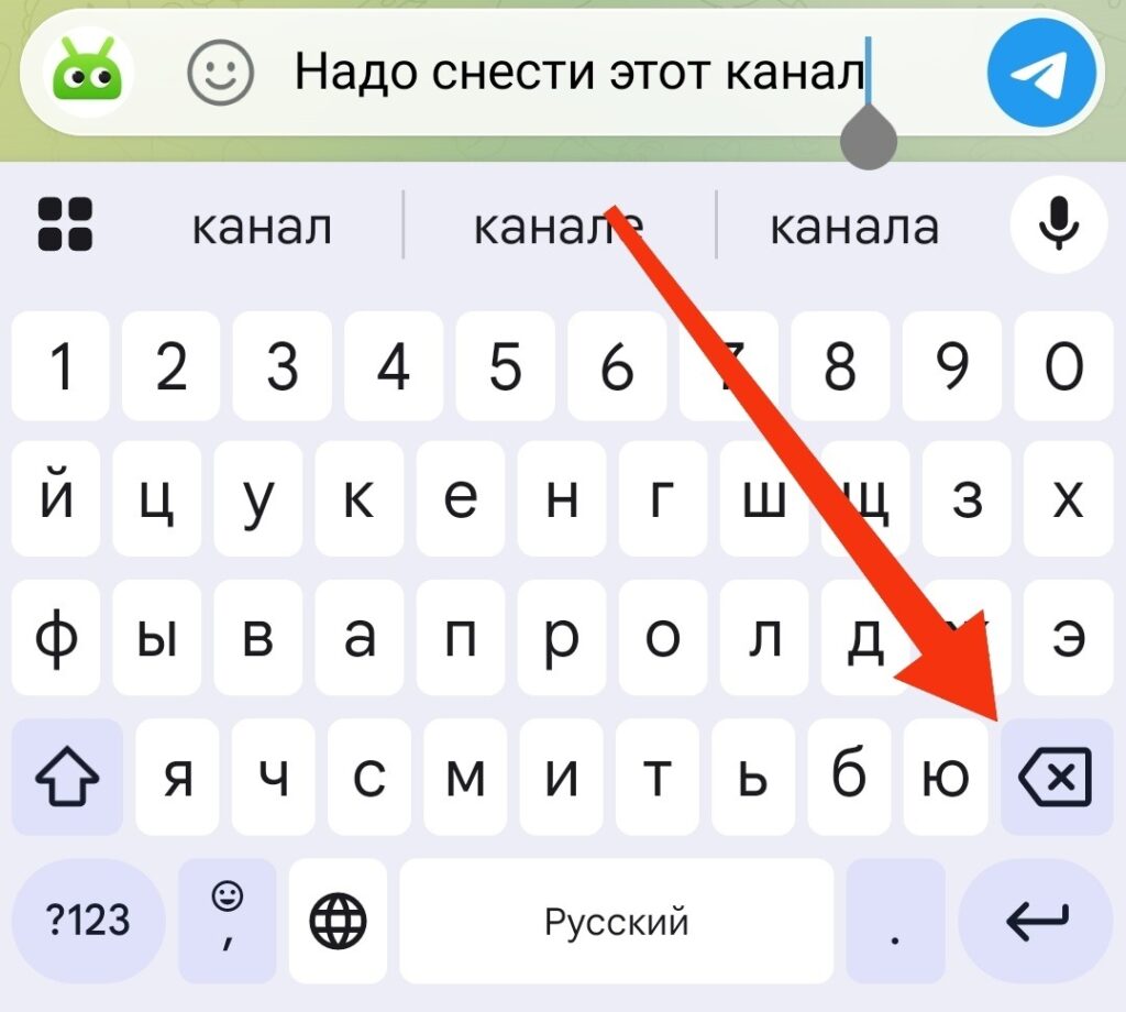 You can simply delete the text
