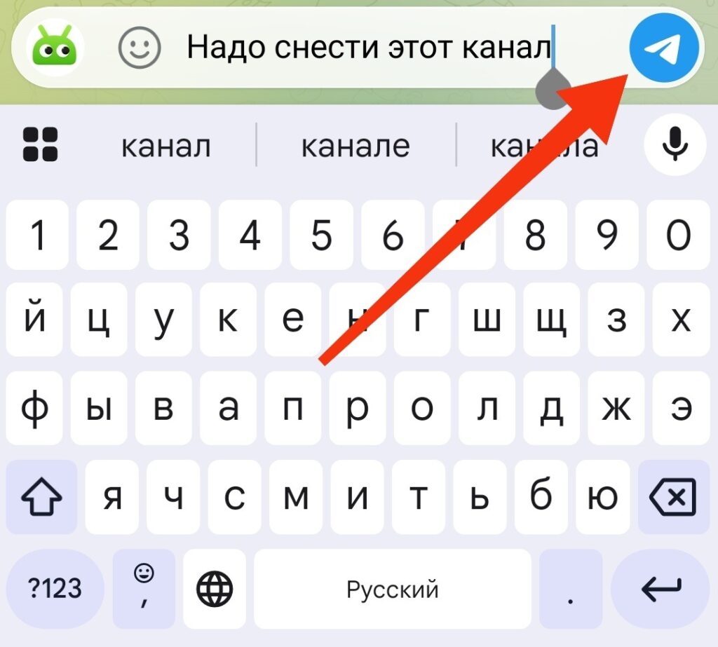 Or you can send it