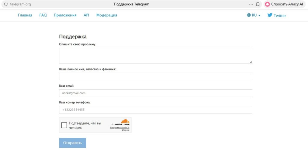 Telegram support contact form