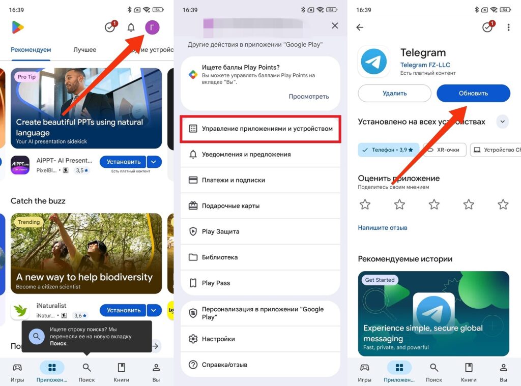 This is the standard way to update Telegram