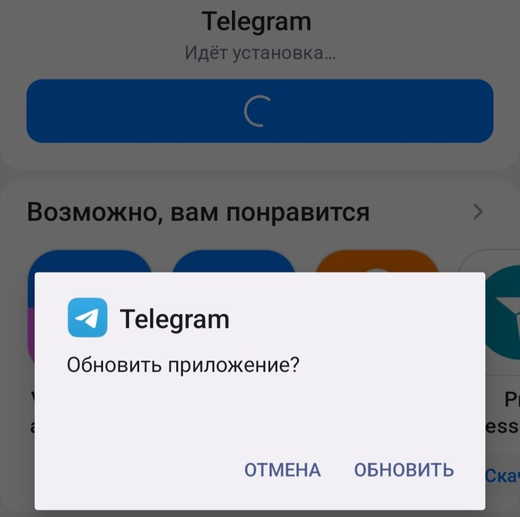 You can also install the update through RuStore