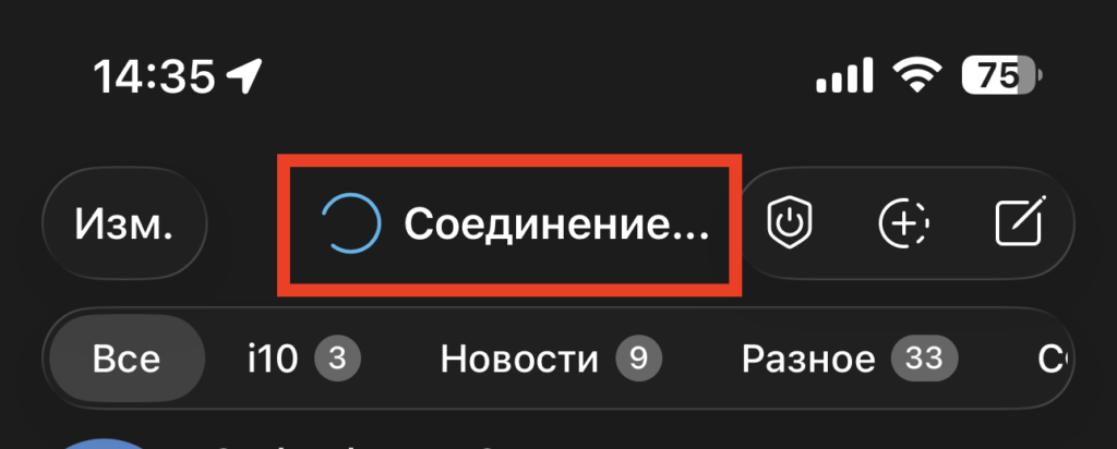 Telegram via VPN — How the Messenger Works in Russia. This is the scene messenger users observe almost every day. Special apps are needed to connect. Photo.