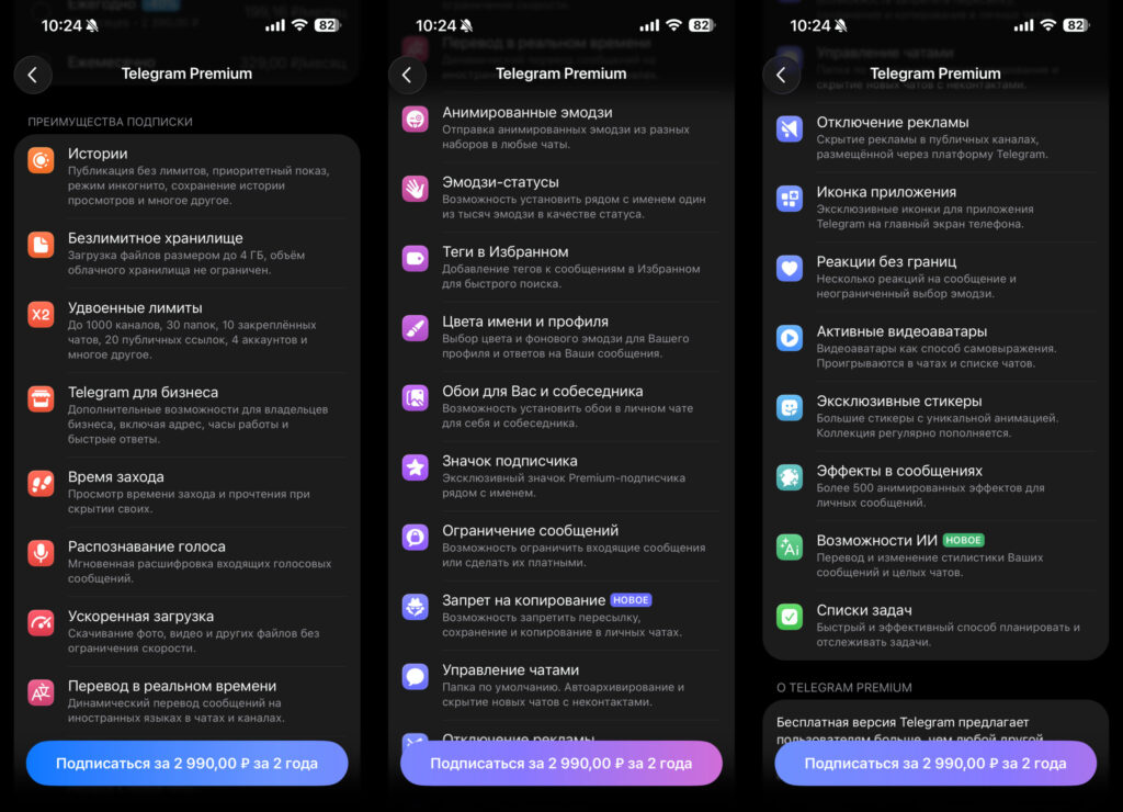 Why you need Telegram Premium and what it offers. Everything Premium gives you. Photo.