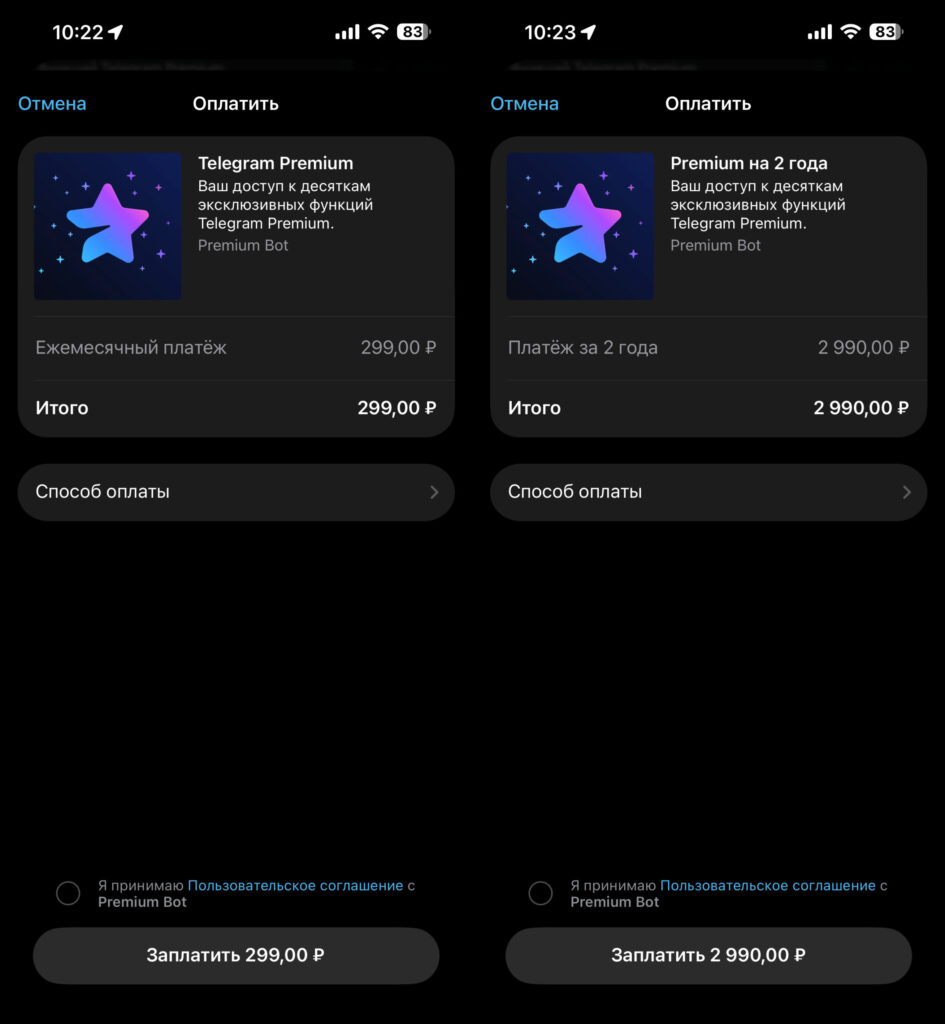 Telegram Premium price in Russia. There's also an annual subscription, but it's not worth buying. Photo.