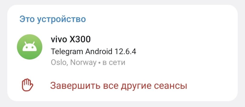 What changed in Telegram's operation in Russia. One of my colleagues ended up in Oslo. Photo.