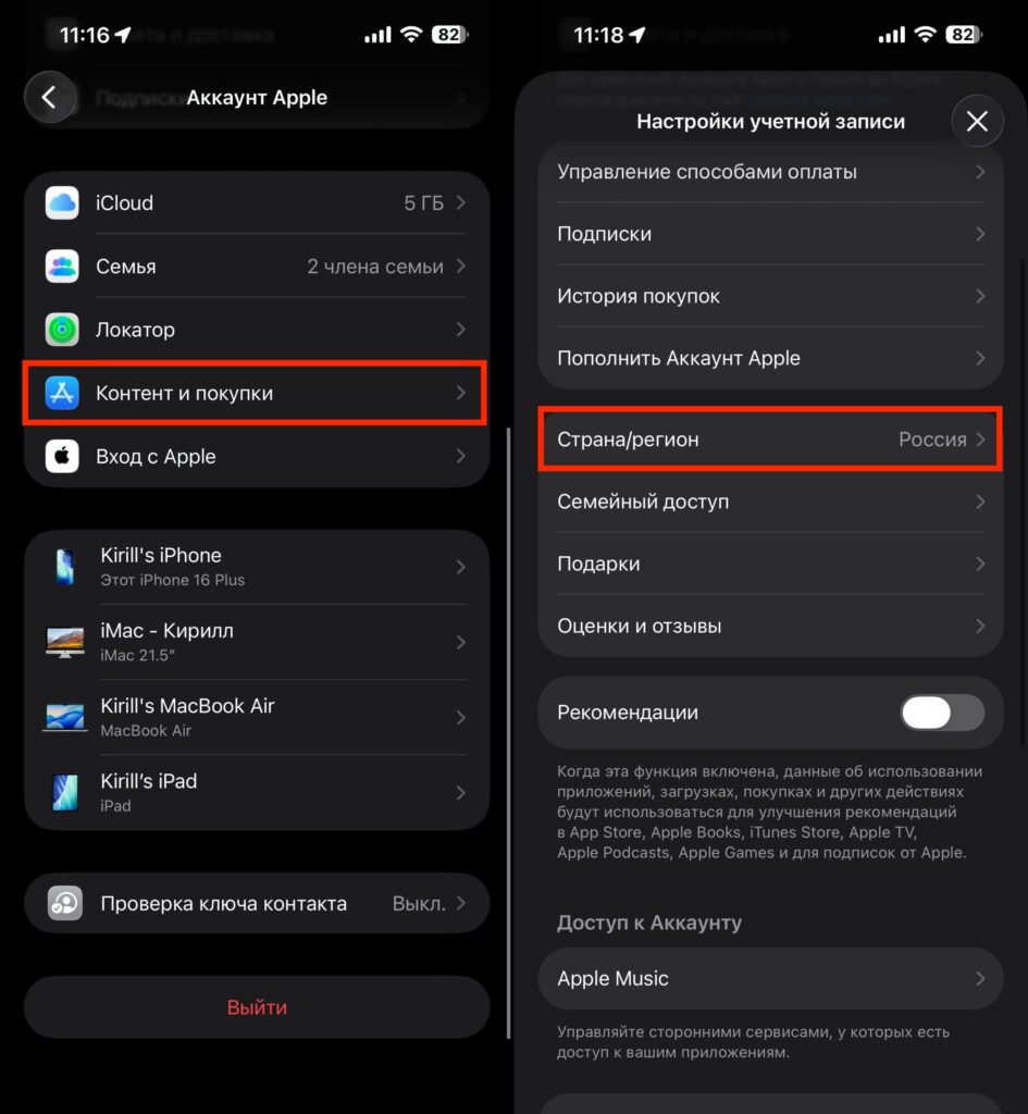 How to pay for iCloud on iPhone in 2026. The Apple ID region can be changed in a couple of minutes. Photo.