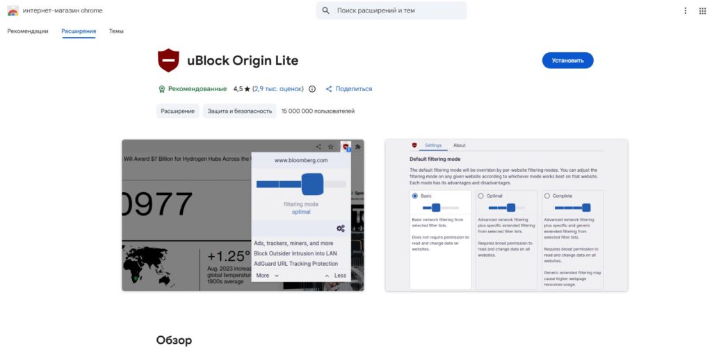 An excellent ad blocker that doesn't interfere with website functionality