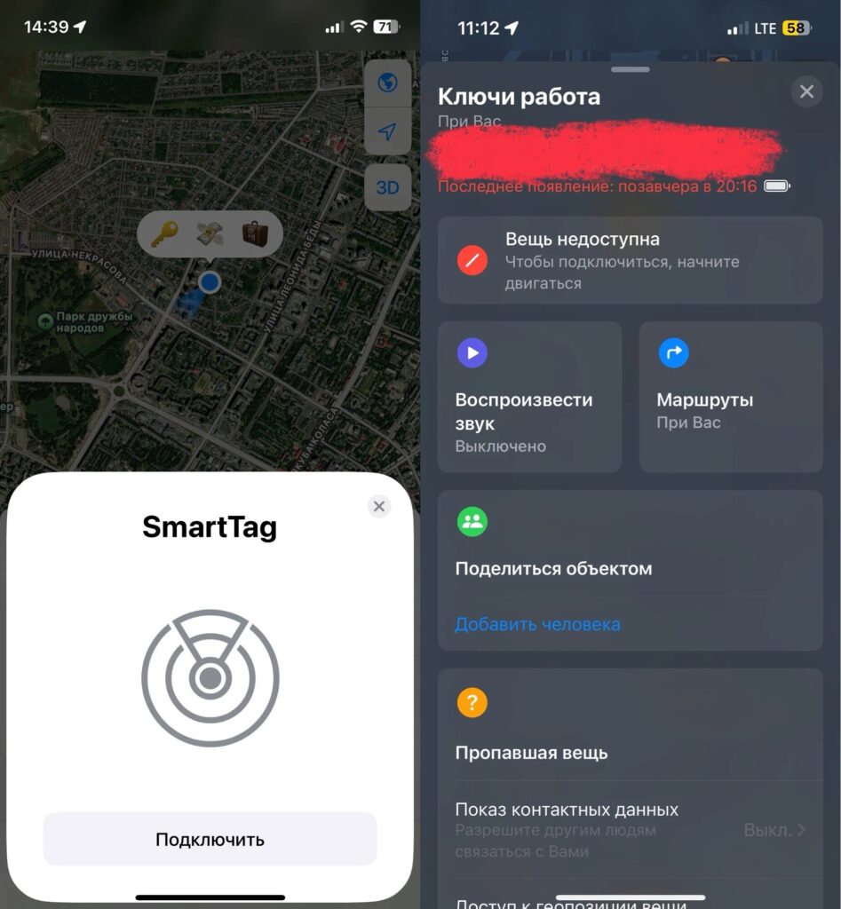 How to Connect UGREEN Smart Tag to iPhone. The tracker connects to the smartphone just like AirTag. Photo.