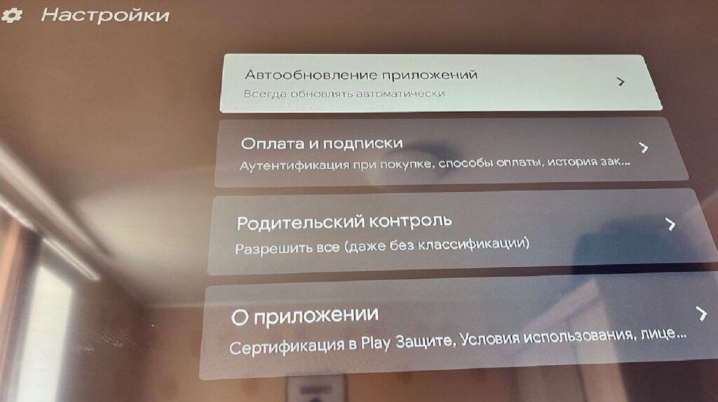 Disable auto-update to prevent the TV from downloading new app versions in the background