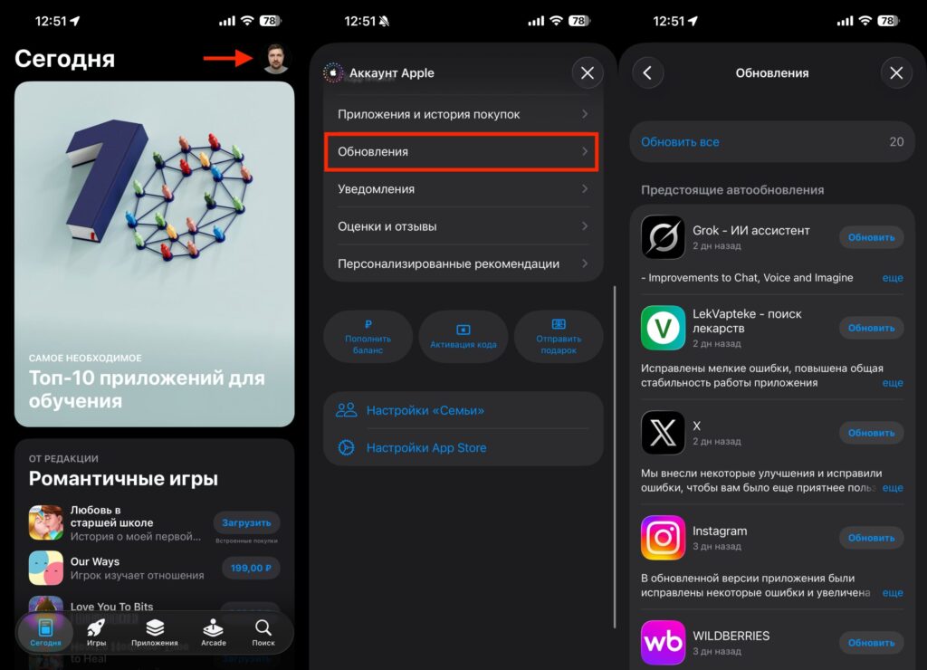 App Updates in the App Store in iOS 26.4. To manually get to updates, you'll need to tap the screen one more time. Photo.