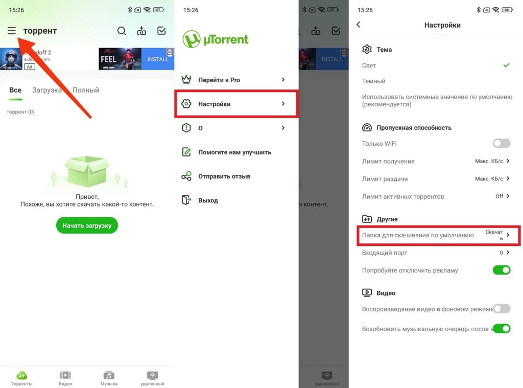 Files can be downloaded to any folder on the phone. Photo.