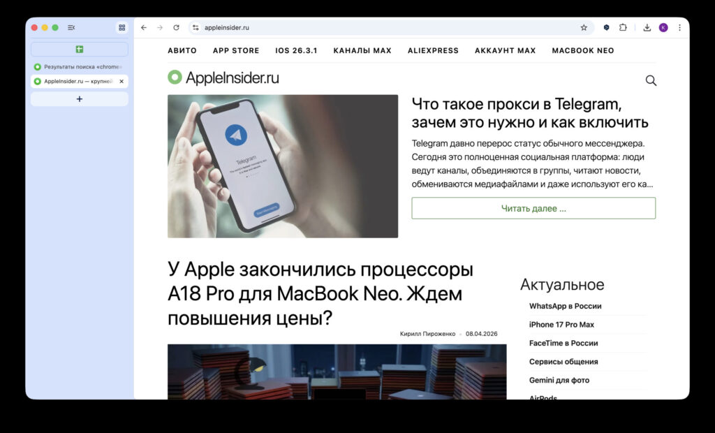 Why you need vertical tabs in a browser. You can fit many more tabs vertically. Photo.