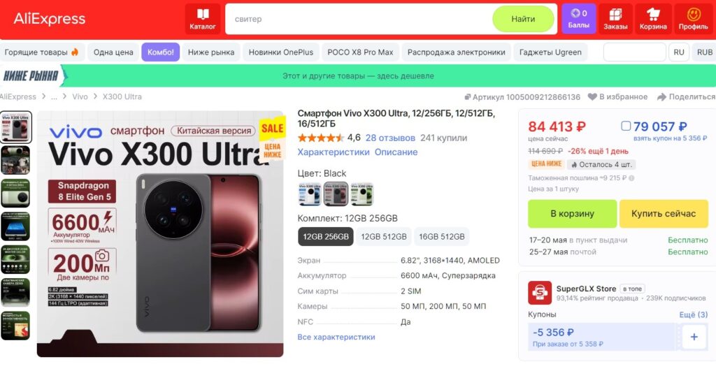 But on AliExpress the price is more than reasonable
