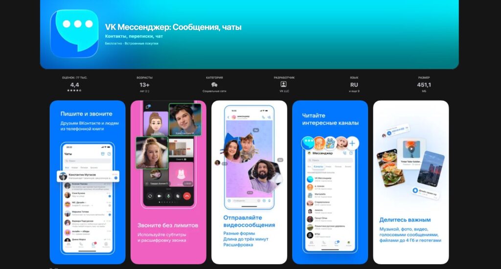 The app can be downloaded on iOS, Android, or Mac