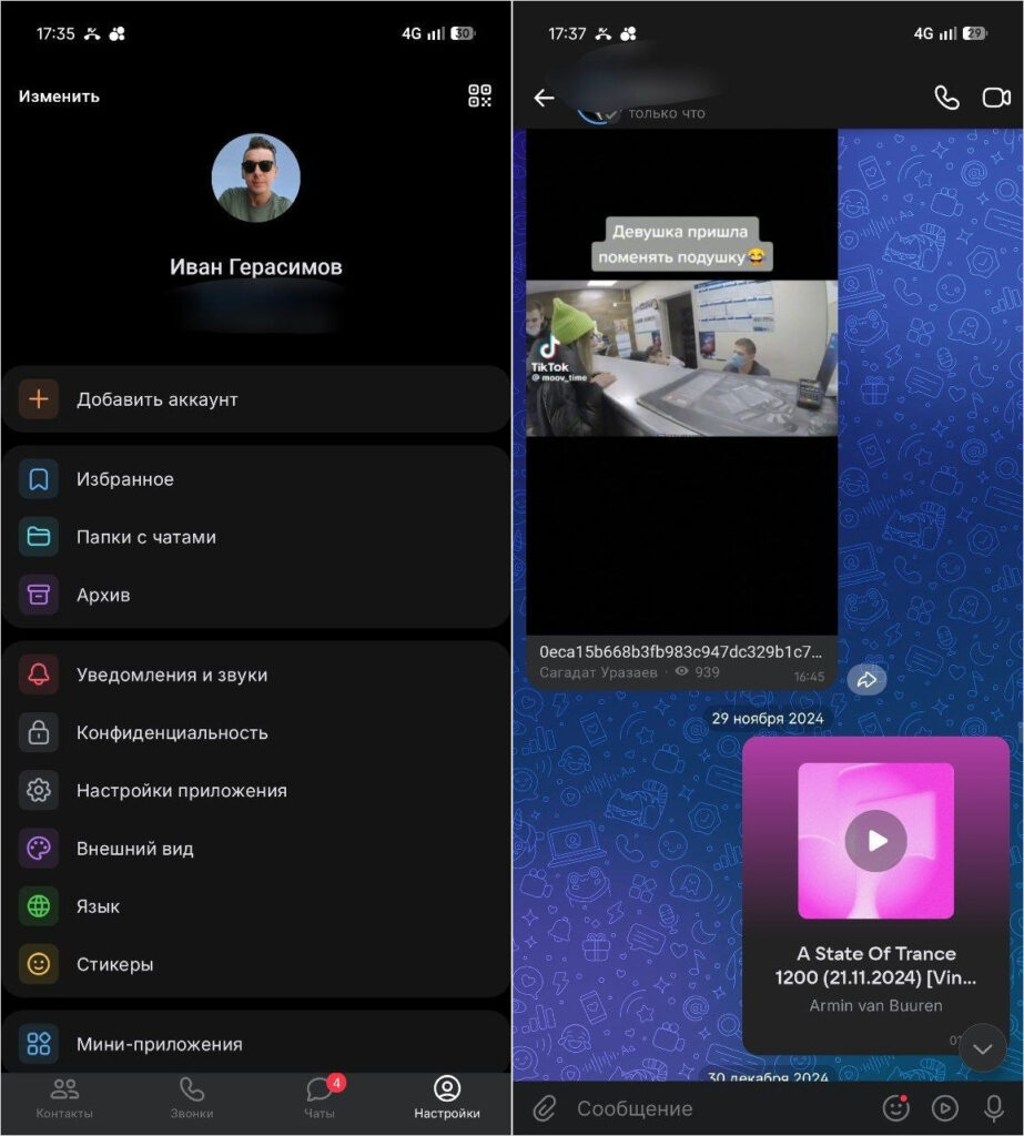 VK Messenger has a streamlined interface