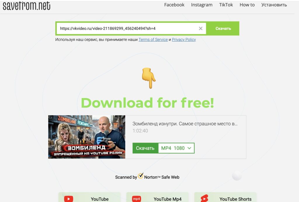 Download VK videos by link online without software. Choose quality and download the video to your device. Photo.