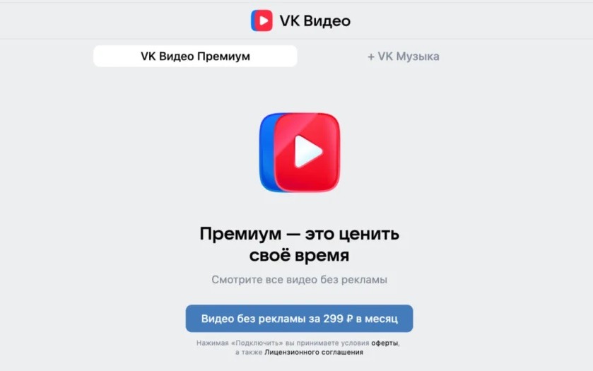 You can pay on any device that has VK Video