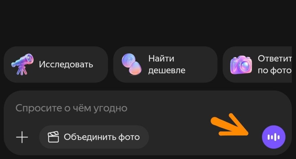 Voice input makes it a bit easier to communicate with AI