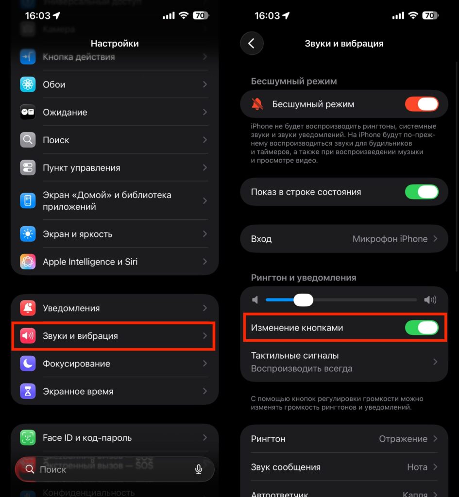 Change iPhone Volume During a Call Using Buttons. Don't forget to enable volume adjustment with buttons. Photo.