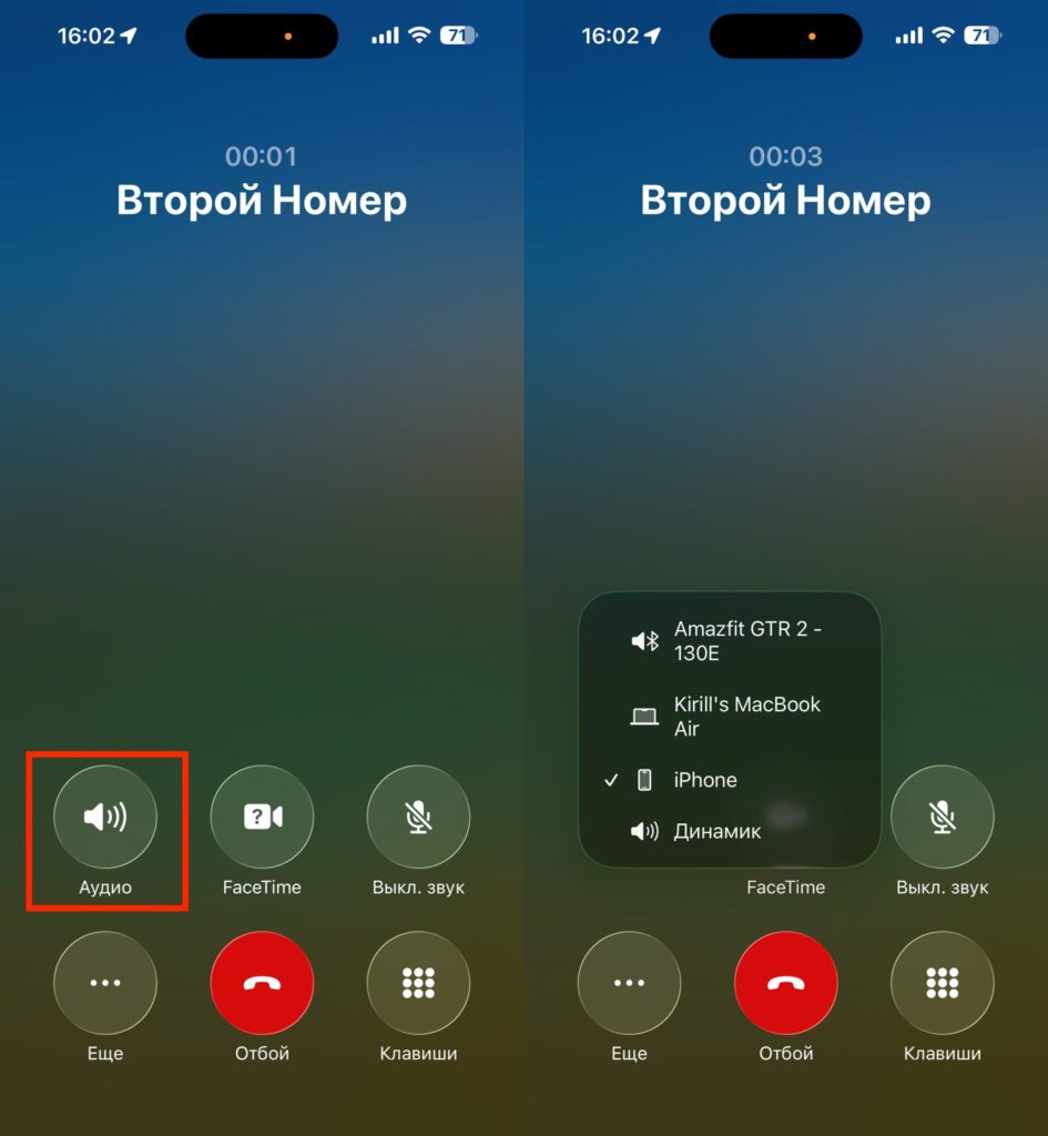 Adjusting iPhone Volume During a Call. Try switching the audio source. This also helps. Photo.