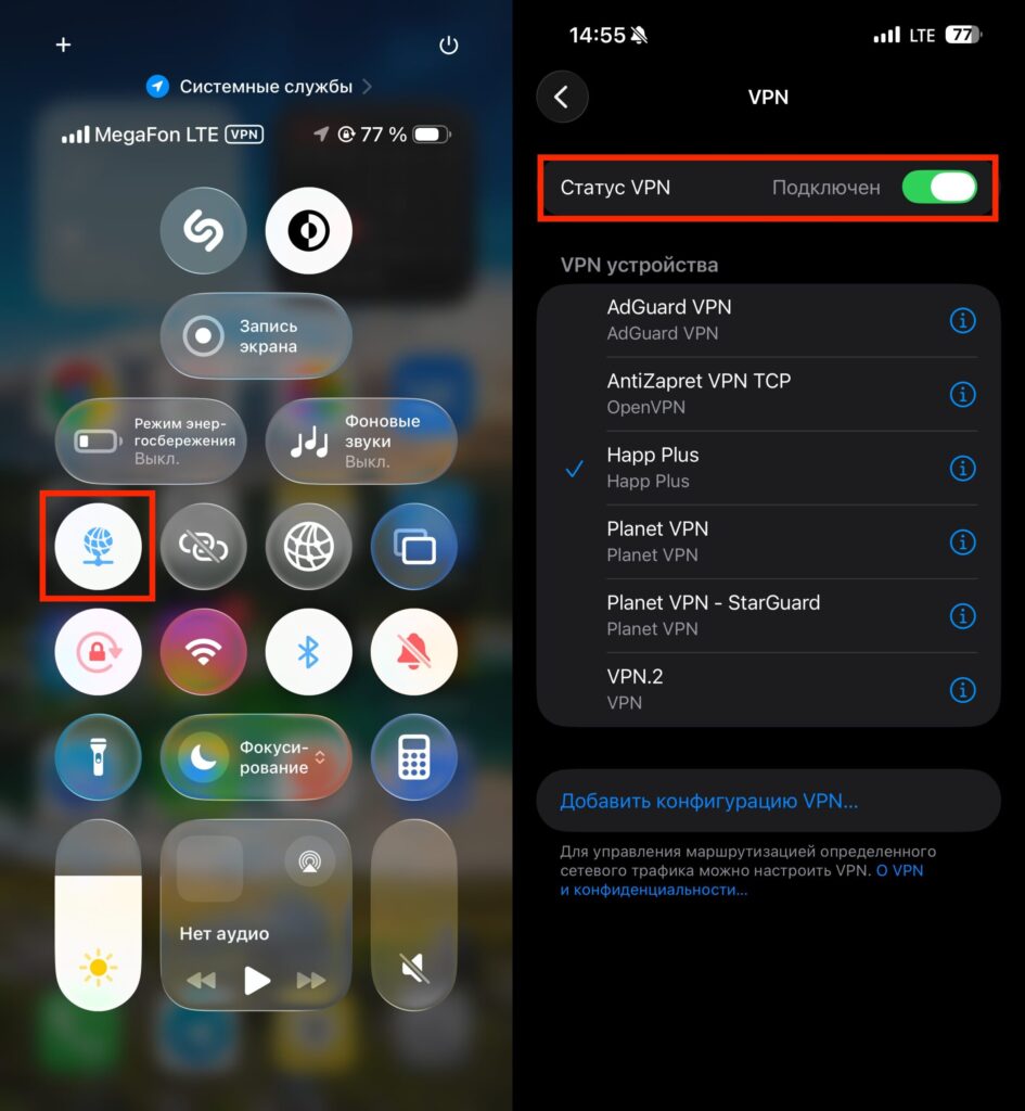 What to do if an iPhone app doesn't work with VPN. You can quickly disable VPN through Control Center or Settings. Photo.