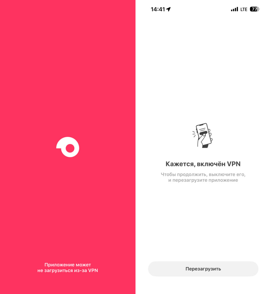 Websites and services that don't work with VPN. Most Russian services no longer launch with VPN. Photo.
