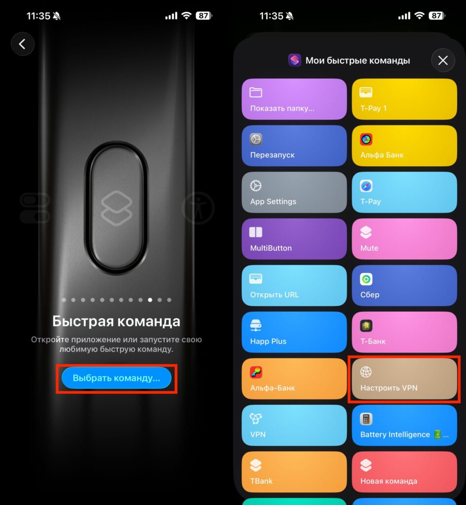 Toggling VPN via the Action Button. A simple way to toggle VPN on iPhone. Photo.