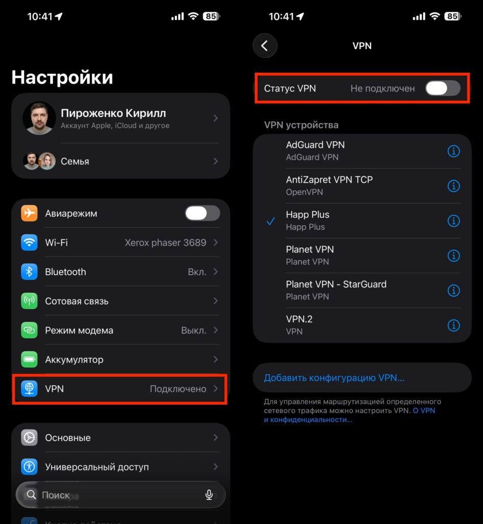 You can disable VPN in just a couple of taps