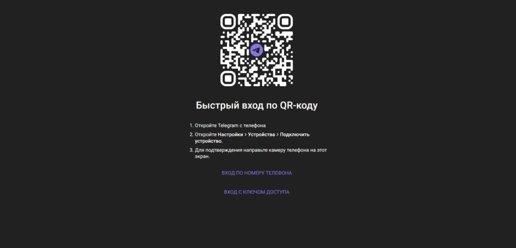 Logging into Telegram Web works the same as logging into the regular app
