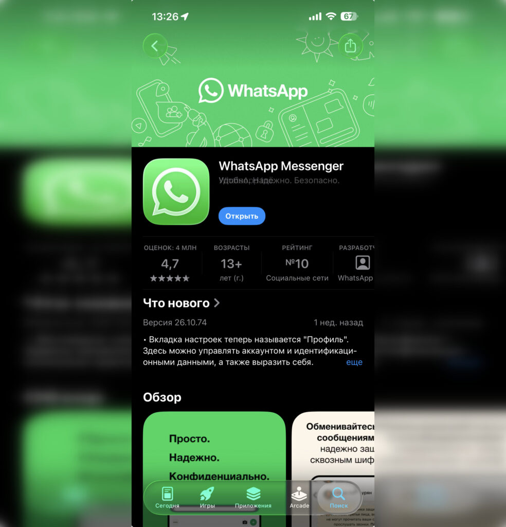 Install apps only through the App Store and there won't be a problem