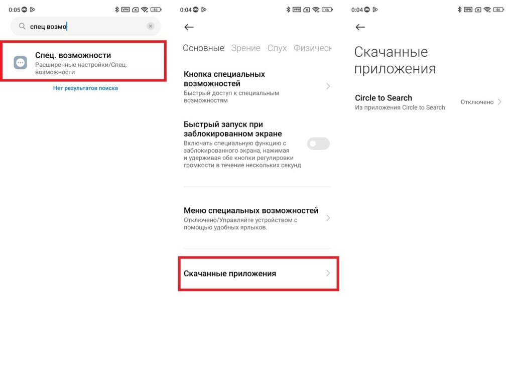 Be sure to check which apps have access to accessibility features