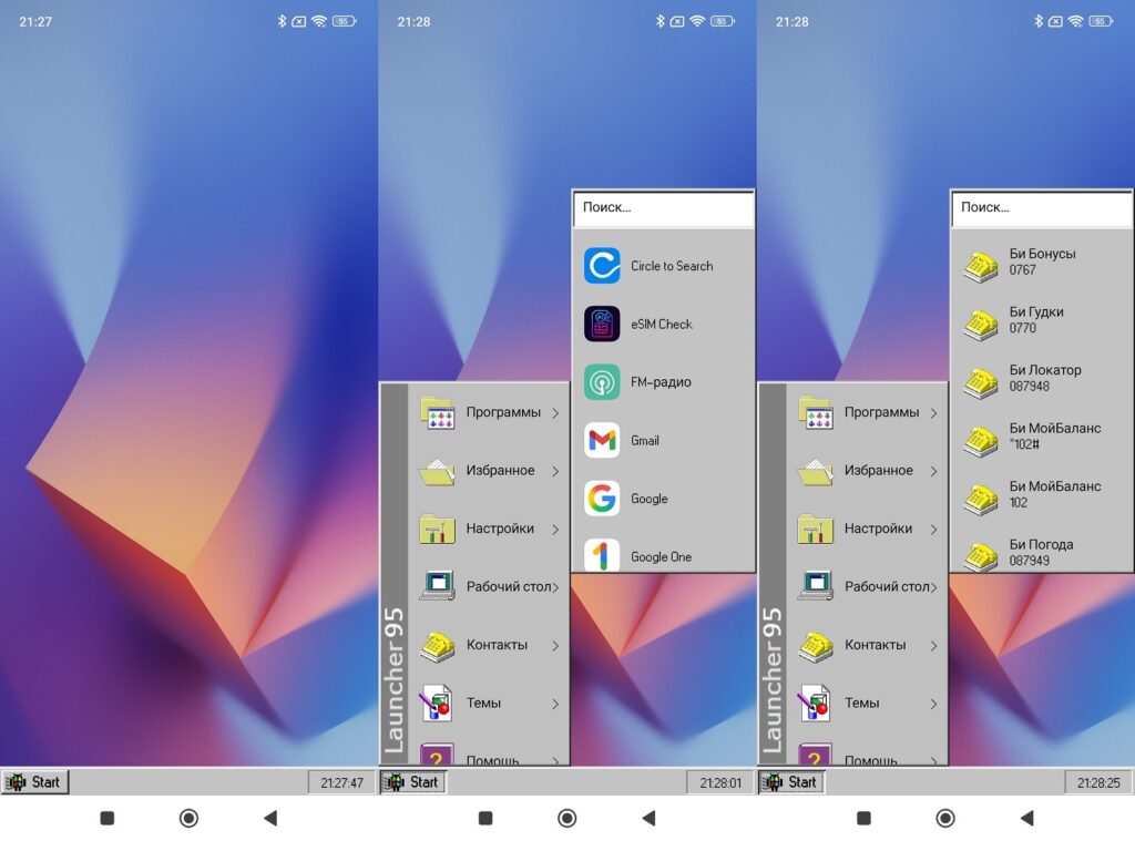 It really looks like Windows 95 on a phone