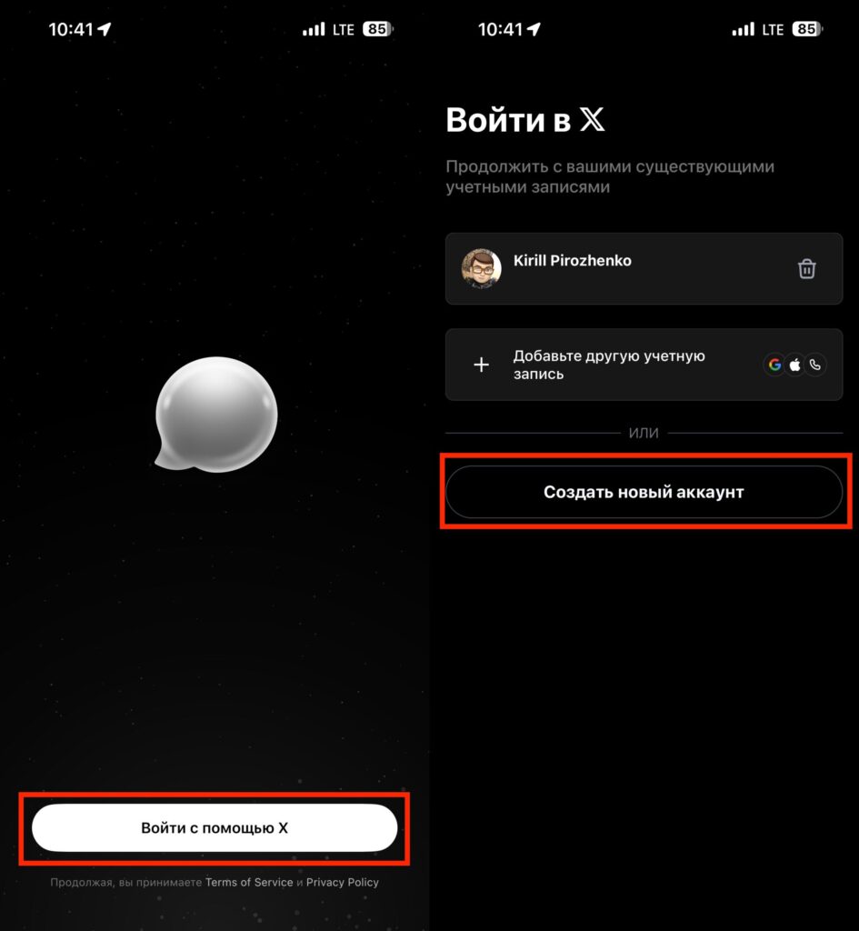 How to Register for XChat on iPhone. You'll have to create an X account, otherwise you won't be able to use XChat. Photo.